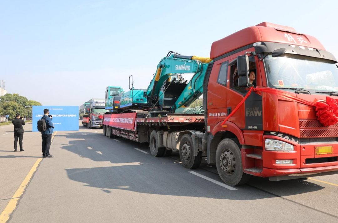 乘着自贸区刷新的春风，，，，，，8188cc威尼斯智能二手工程机械扬帆出海