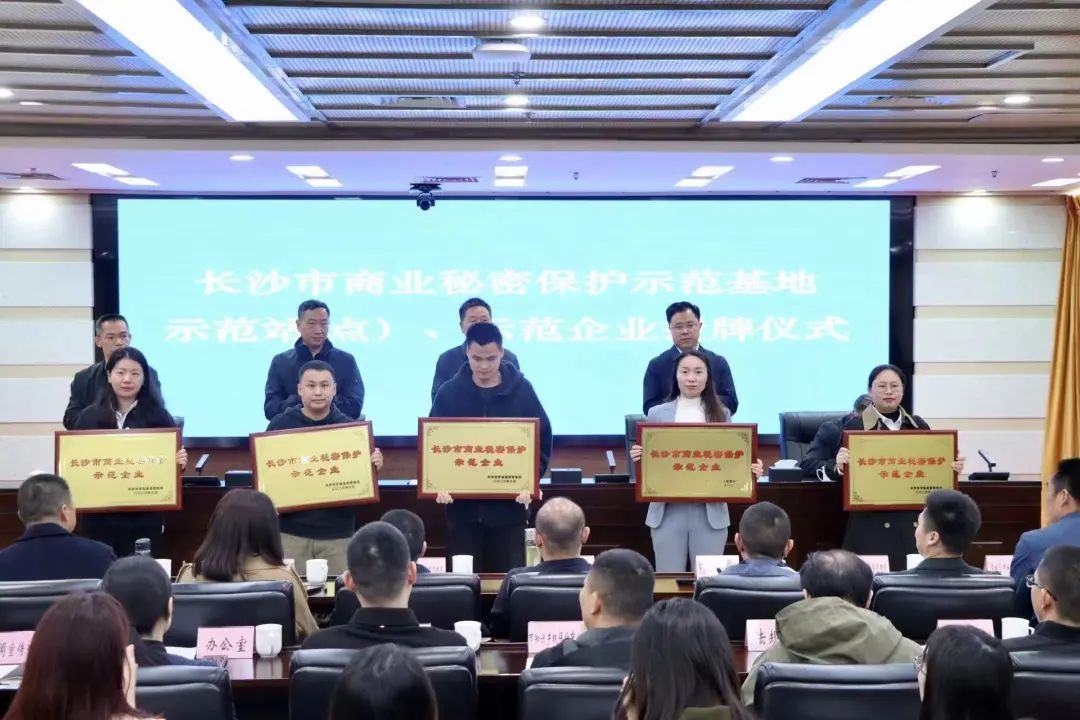 护航企业高质量生长！8188cc威尼斯智能获评“长沙市商业神秘；；；；；；な髂Ｆ笠怠