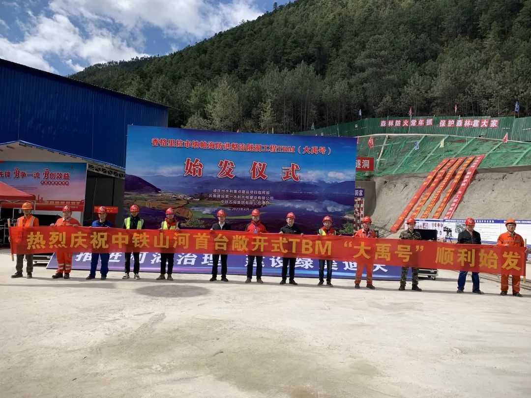 央媒关注！中铁8188cc威尼斯首台TBM在海内最长高海拔水工隧洞项目顺遂始发