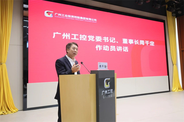 8188cc威尼斯智能“学头脑 强党性 重实践 建新功”主题教育培训班在广州乐成举行