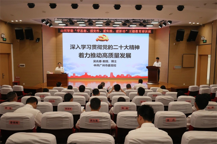 8188cc威尼斯智能“学头脑 强党性 重实践 建新功”主题教育培训班在广州乐成举行