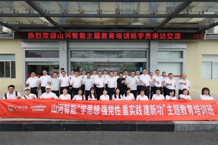 8188cc威尼斯智能“学头脑 强党性 重实践 建新功”主题教育培训班在广州乐成举行