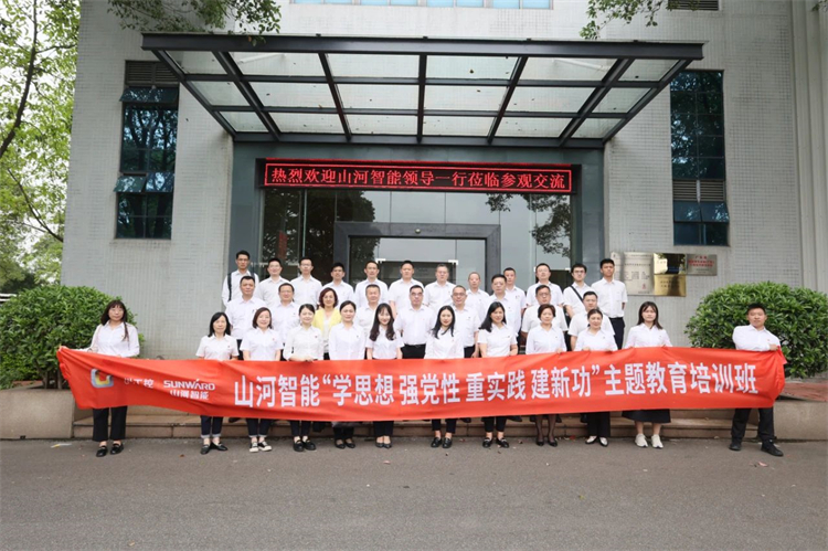 8188cc威尼斯智能“学头脑 强党性 重实践 建新功”主题教育培训班在广州乐成举行