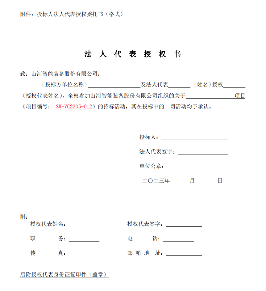 8188cc威尼斯智能VOCS深度治理装备采购招标通告