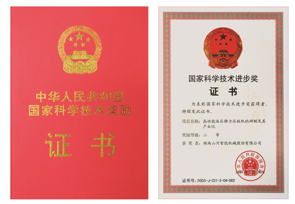 两项单冠，，，，，，行业唯一！8188cc威尼斯智能两款桩工产品同获制造业单项冠军