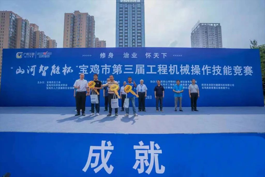 圆满落幕！“8188cc威尼斯智能杯”宝鸡市第三届工程机械操作手艺竞赛精彩一直