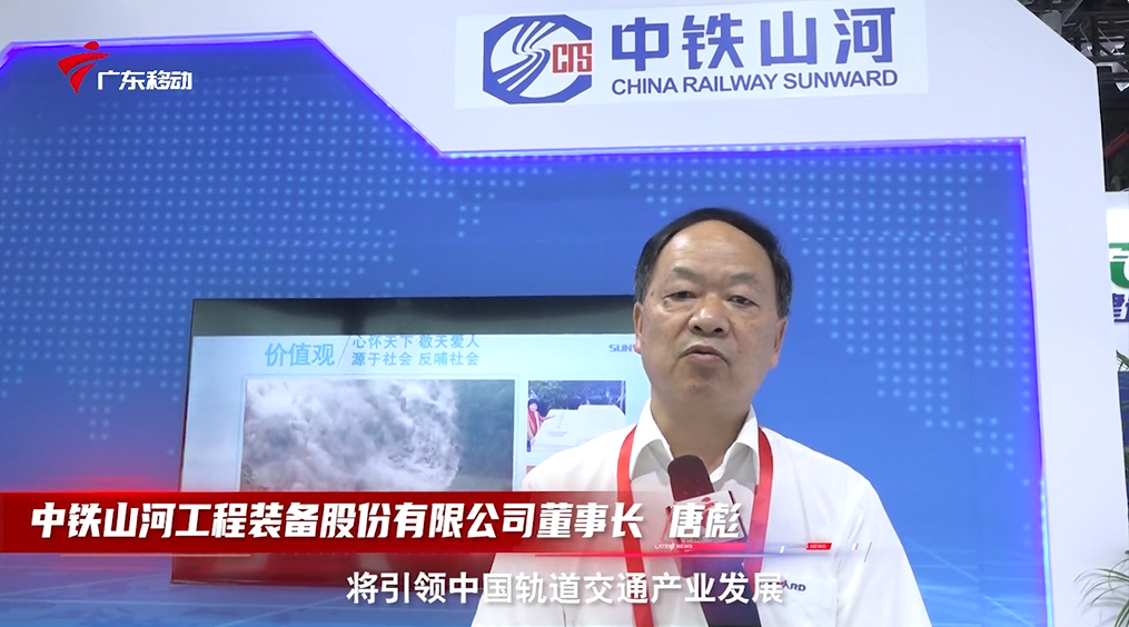 中铁8188cc威尼斯亮相首届广州大湾区国际轨道交通工业生长论坛暨展览会