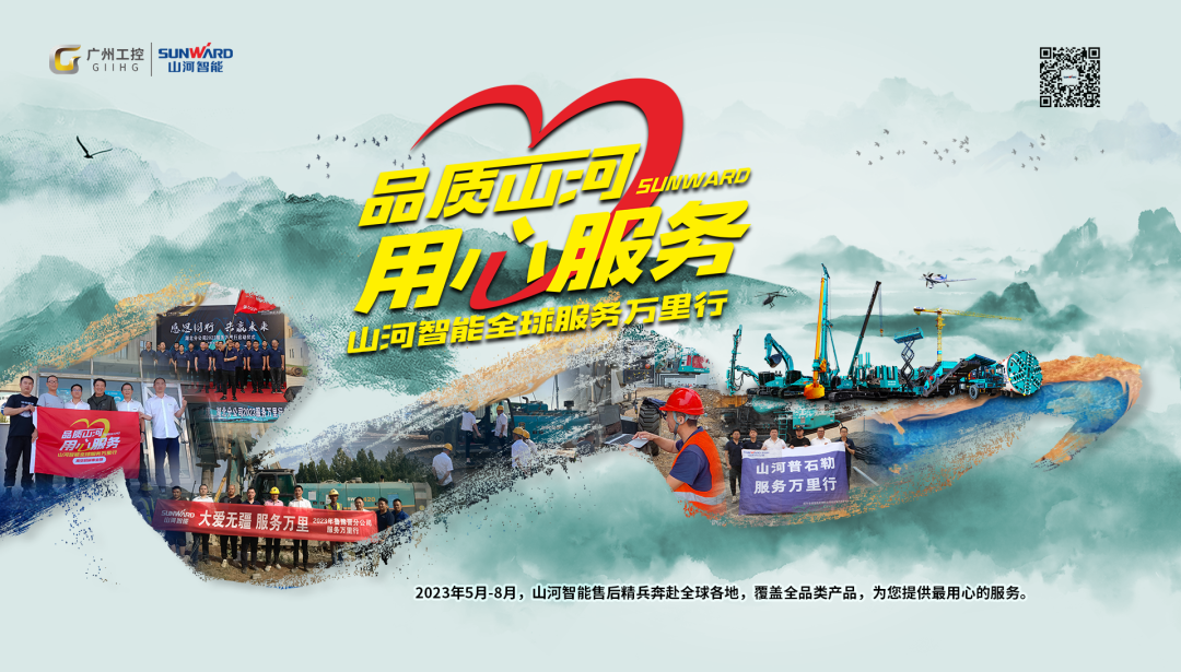 步履一直，，，，，，，效劳不止！8188cc威尼斯智能挖掘机效劳万里行火热举行中