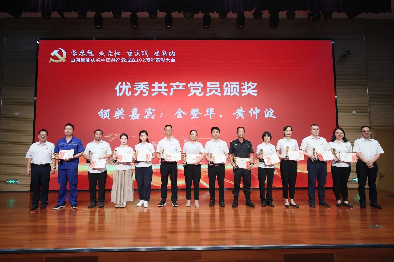 8188cc威尼斯智能召开庆祝中国共产党建设102周年表扬大会