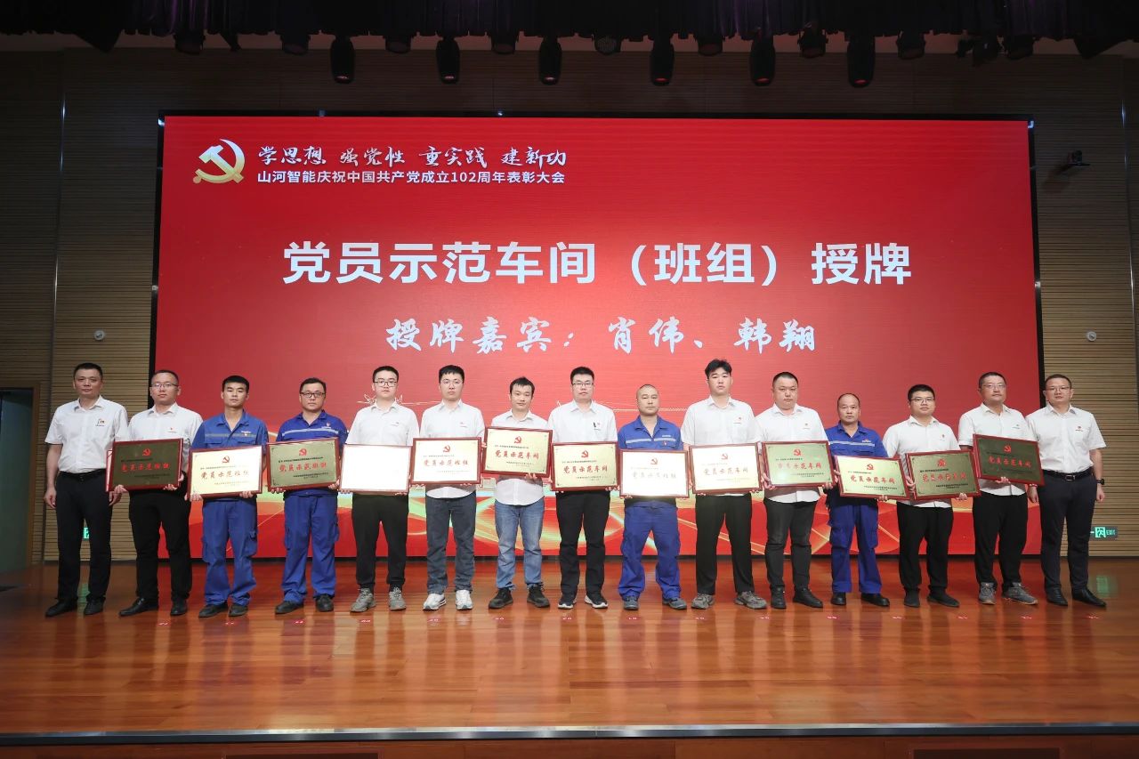 8188cc威尼斯智能召开庆祝中国共产党建设102周年表扬大会