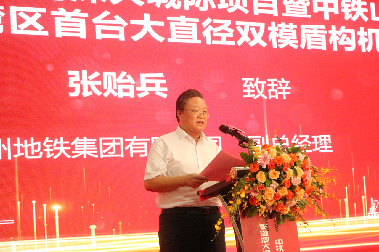 中铁8188cc威尼斯粤港澳大湾区首台大直径双模盾构机乐成下线