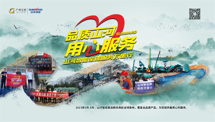 热情似火，，，效劳加码！8188cc威尼斯智能基础装备效劳万里行为您保驾护航