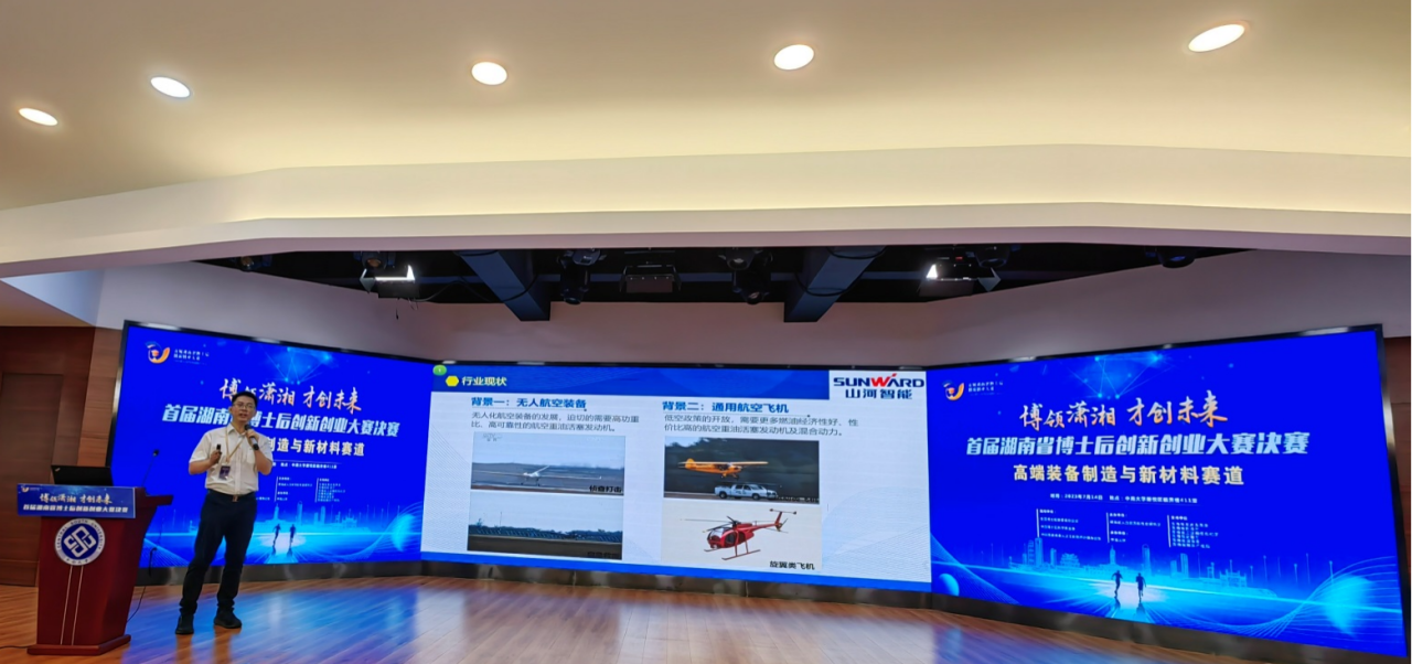 点赞！8188cc威尼斯智能博士后团队斩获首届湖南省博士后立异创业大赛金奖