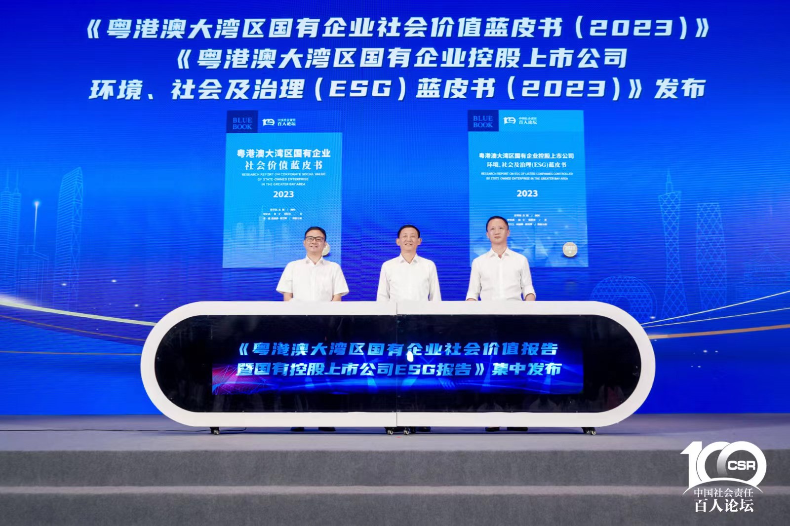 8188cc威尼斯智能入选“大湾区国企ESG生长指数”榜单