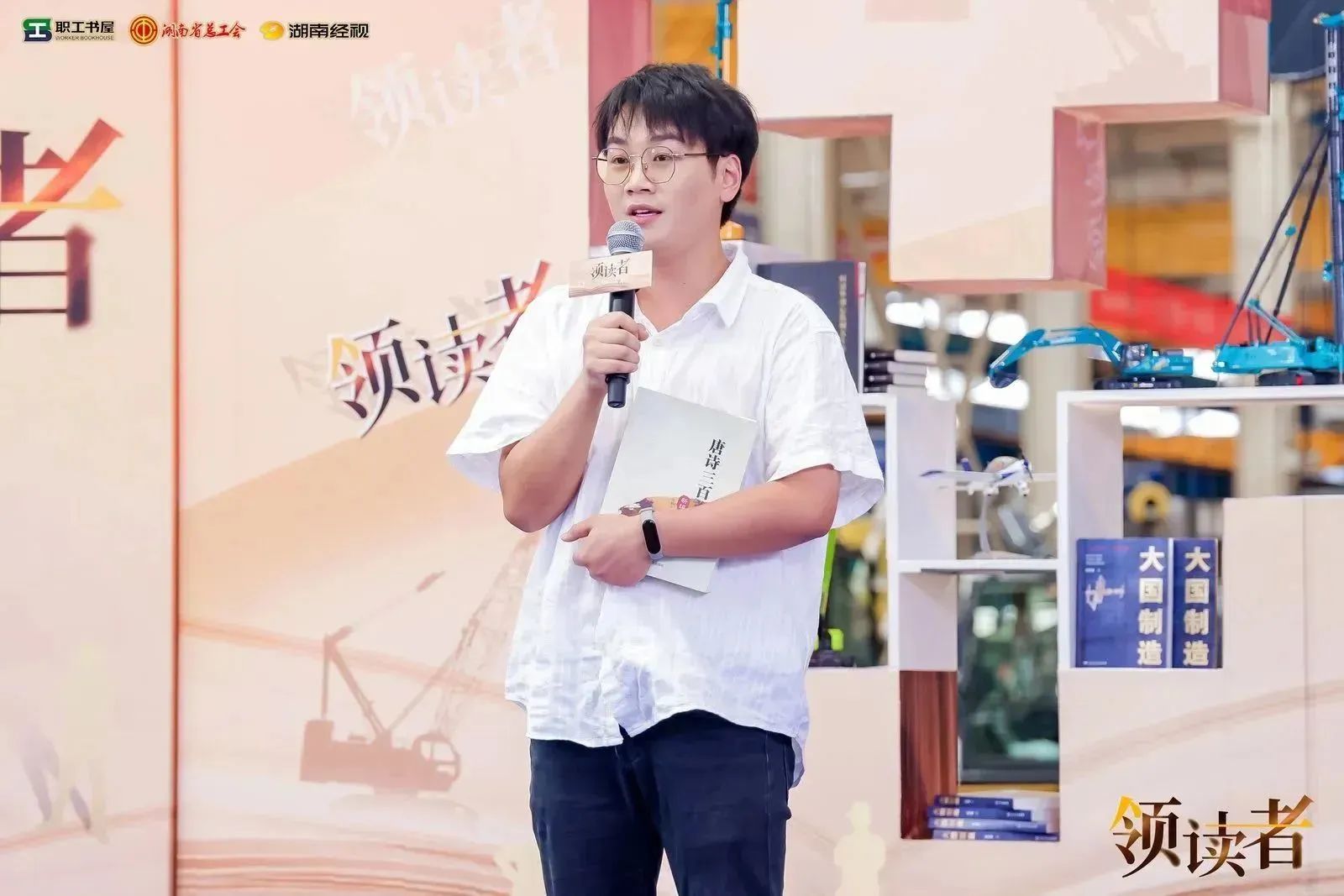 阅享天下，，，智造未来！大型直播节目《领读者》长沙智能制造专场在8188cc威尼斯工业城举行