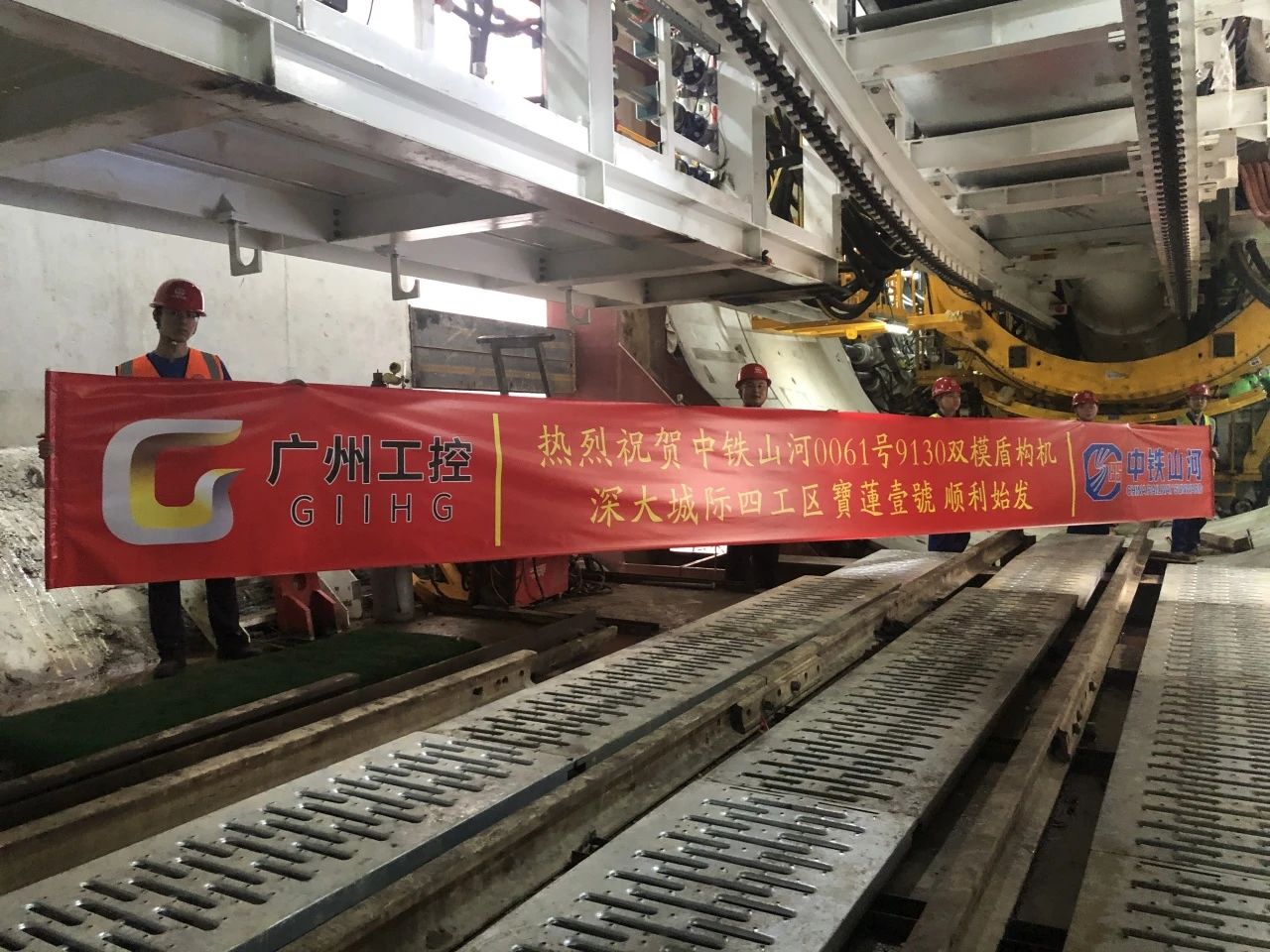 助力深大城际铁路建设，，，，，，，中铁8188cc威尼斯0061号双模盾构机顺遂始发