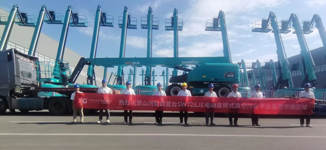 高设置、硬实力！8188cc威尼斯智能电动直臂高空作业平台进军华南区域