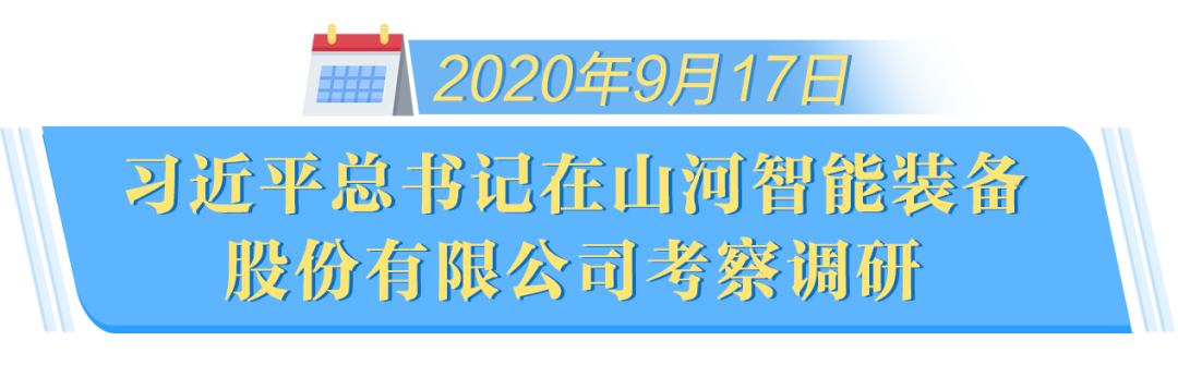 在“三个高地”建设座谈会上，，，，，，，8188cc威尼斯智能呈上精彩答卷