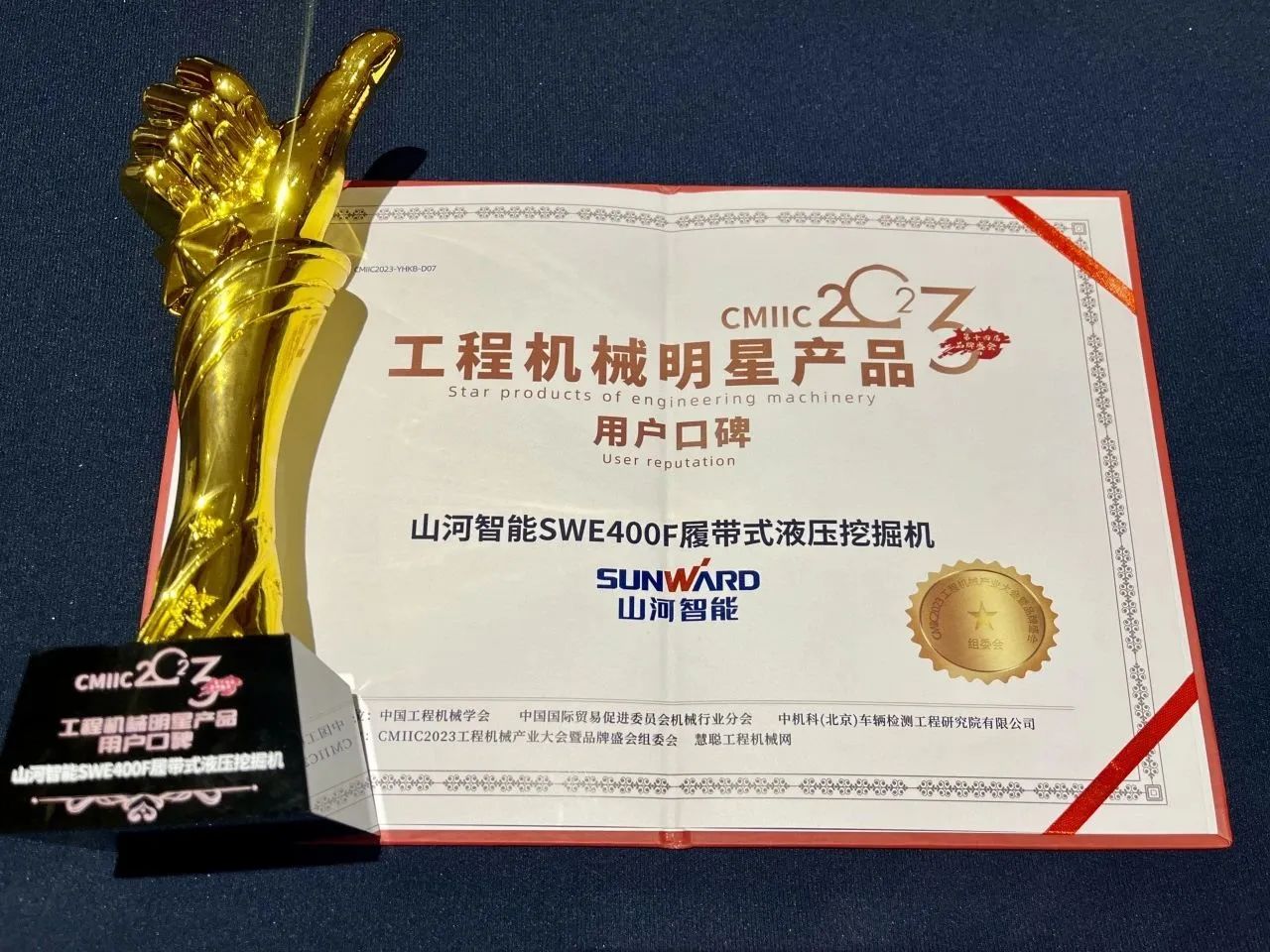 CMIIC2023明星产品榜揭晓！8188cc威尼斯智能多款产品上榜