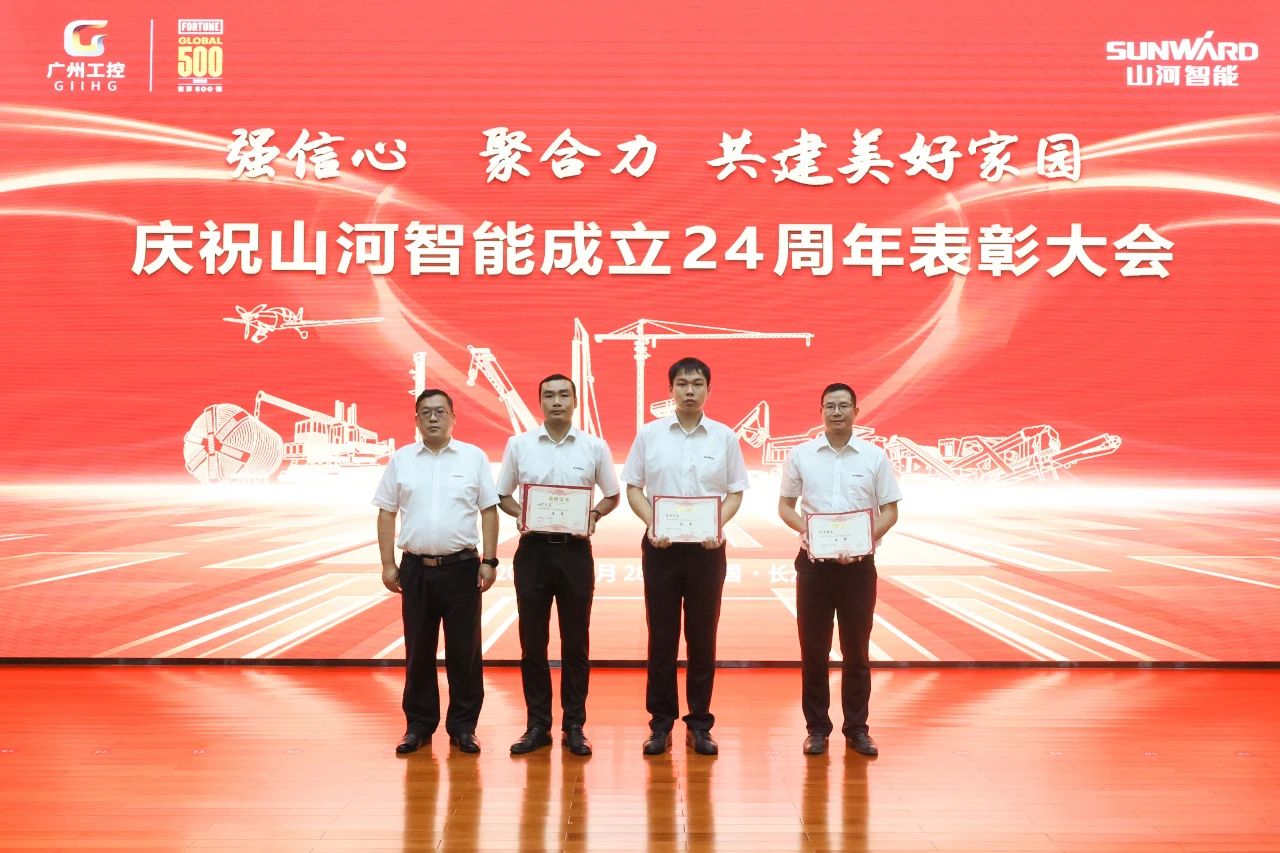 强信心 聚协力 共建优美家园——庆祝8188cc威尼斯智能建设24周年表扬大会盛大召开