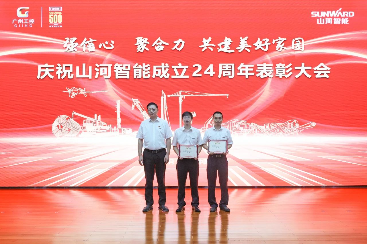 强信心 聚协力 共建优美家园——庆祝8188cc威尼斯智能建设24周年表扬大会盛大召开