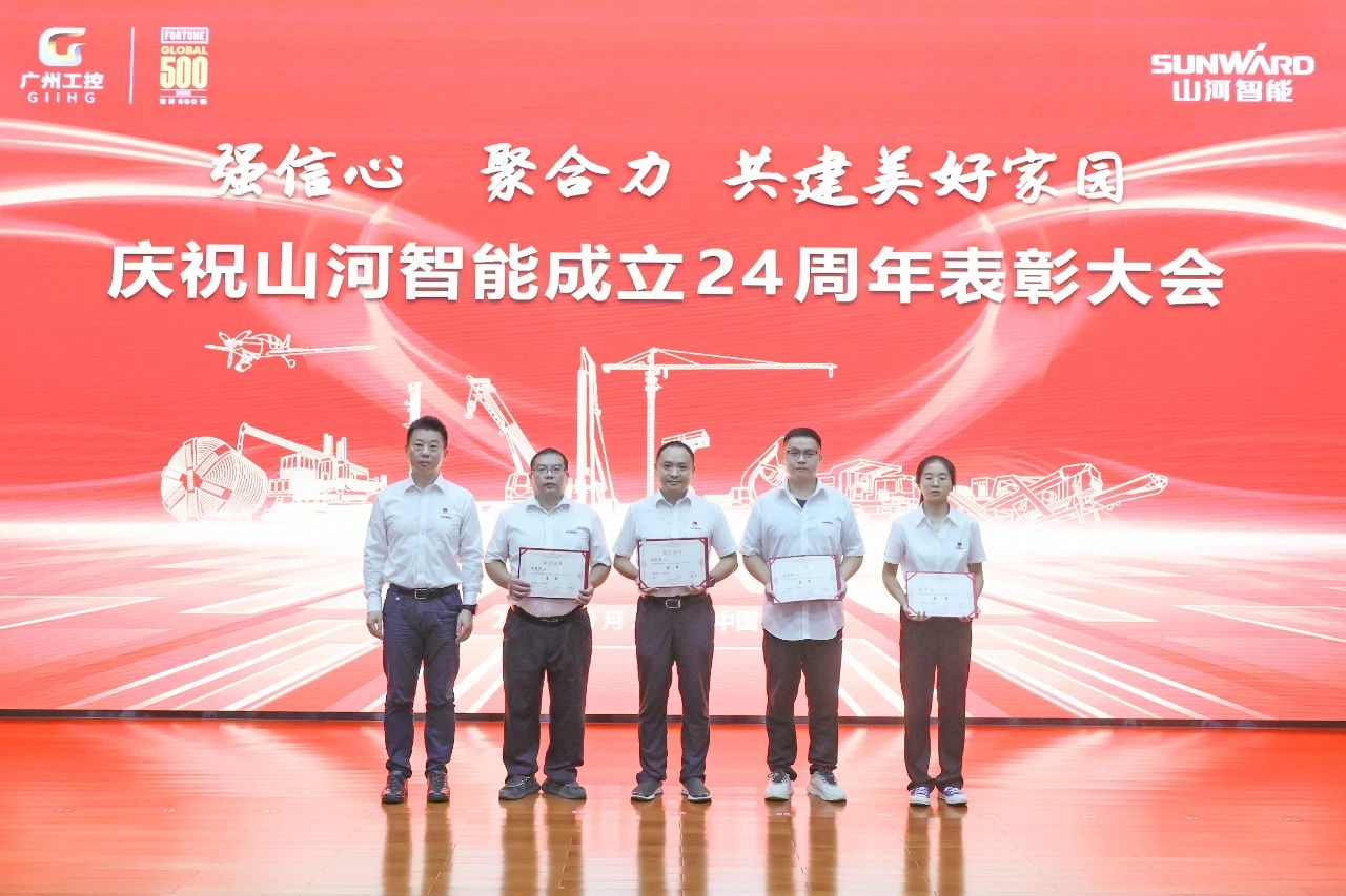 强信心 聚协力 共建优美家园——庆祝8188cc威尼斯智能建设24周年表扬大会盛大召开