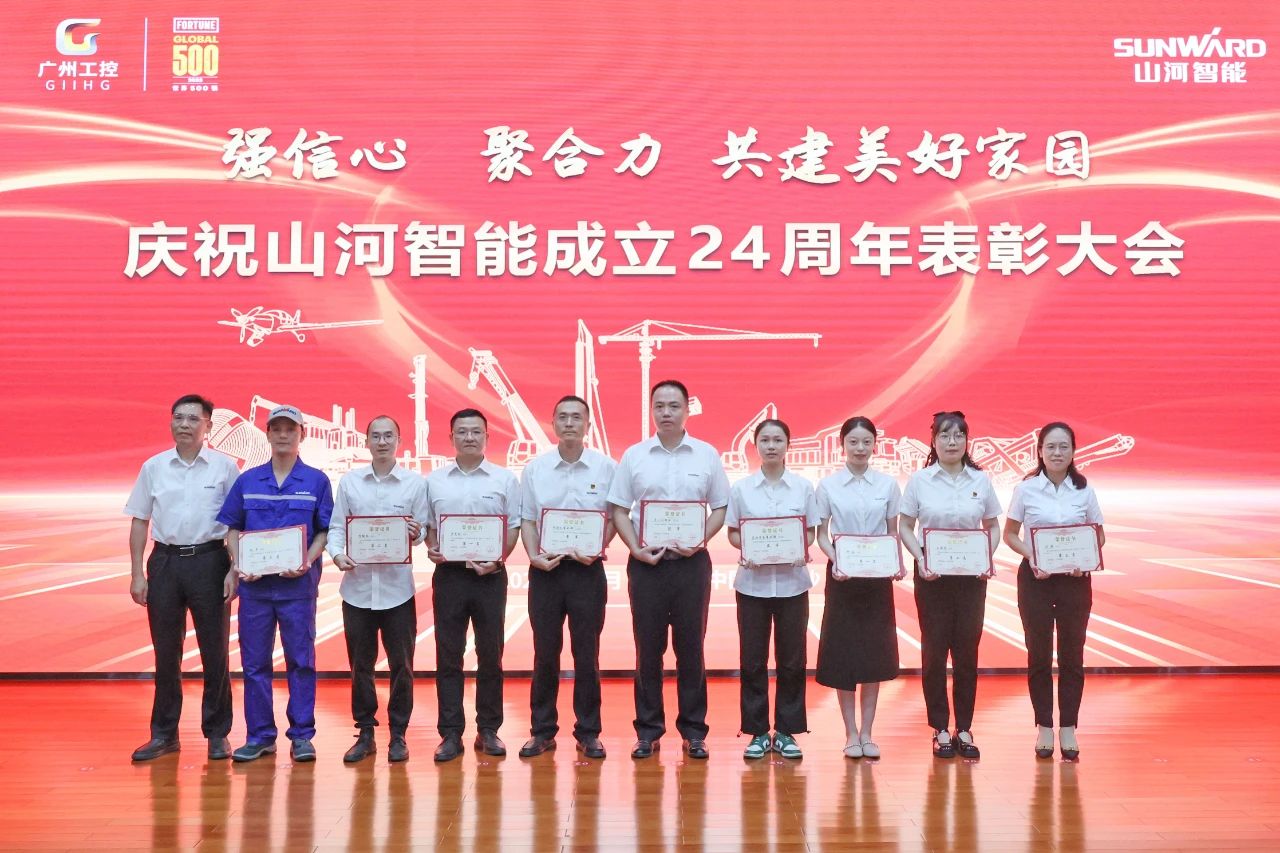 强信心 聚协力 共建优美家园——庆祝8188cc威尼斯智能建设24周年表扬大会盛大召开