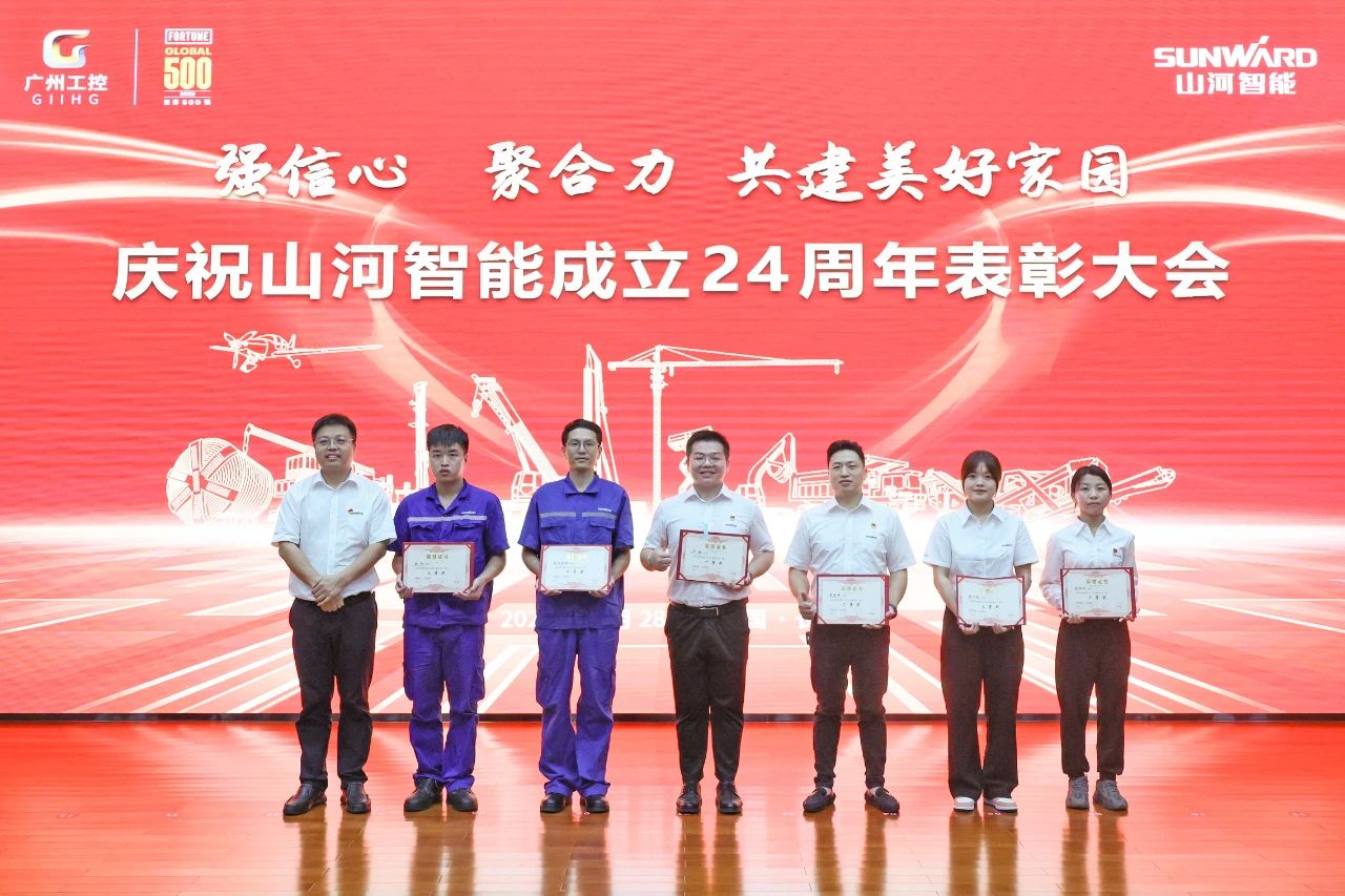 强信心 聚协力 共建优美家园——庆祝8188cc威尼斯智能建设24周年表扬大会盛大召开