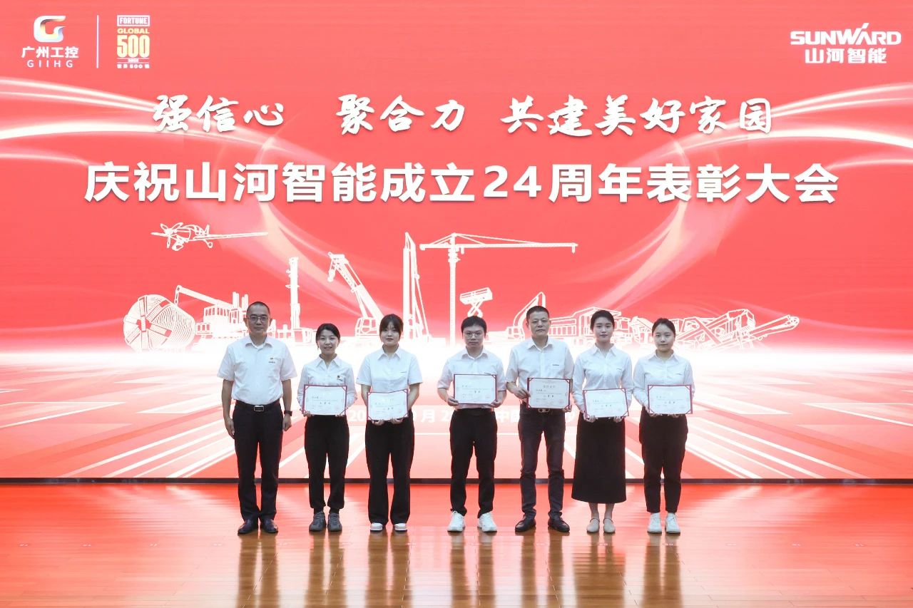 强信心 聚协力 共建优美家园——庆祝8188cc威尼斯智能建设24周年表扬大会盛大召开