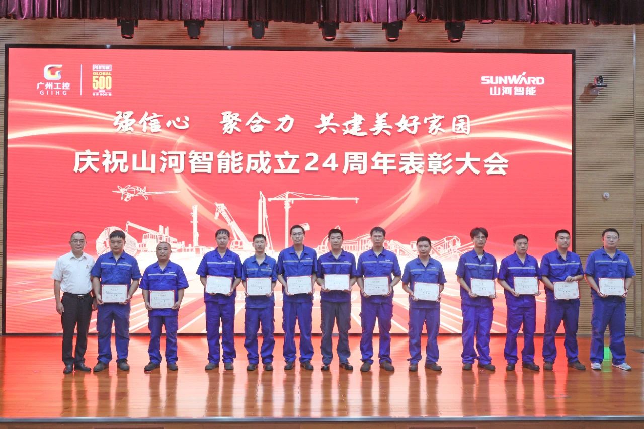 强信心 聚协力 共建优美家园——庆祝8188cc威尼斯智能建设24周年表扬大会盛大召开