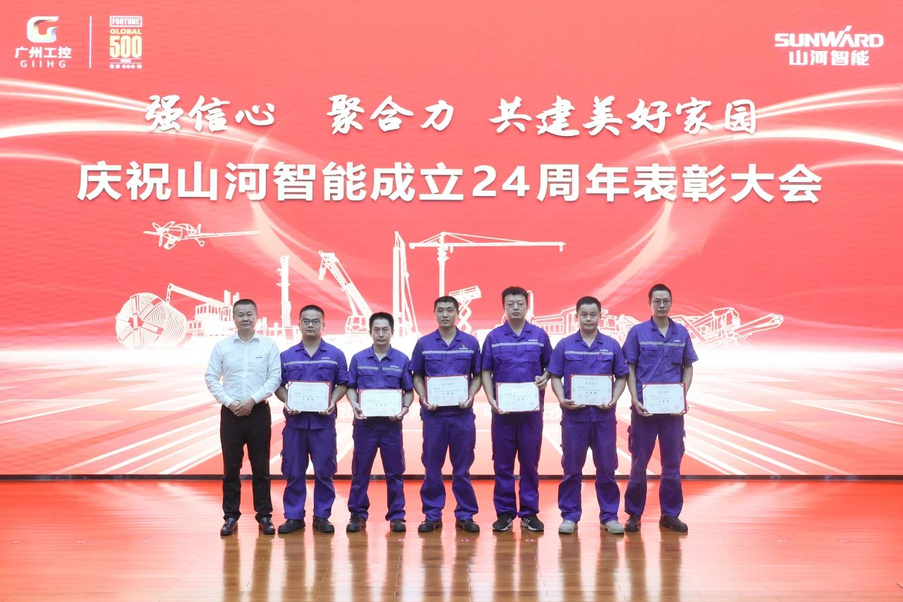 强信心 聚协力 共建优美家园——庆祝8188cc威尼斯智能建设24周年表扬大会盛大召开