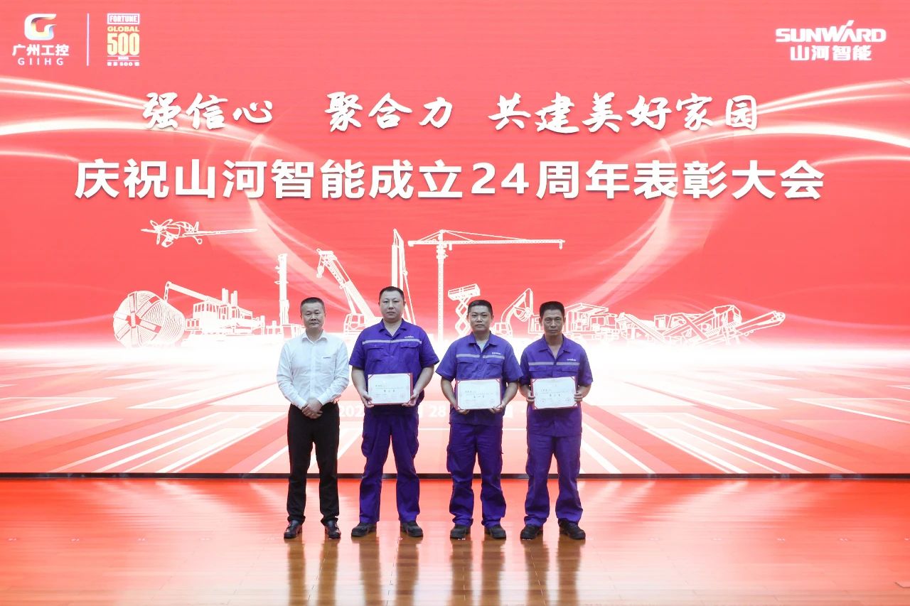 强信心 聚协力 共建优美家园——庆祝8188cc威尼斯智能建设24周年表扬大会盛大召开