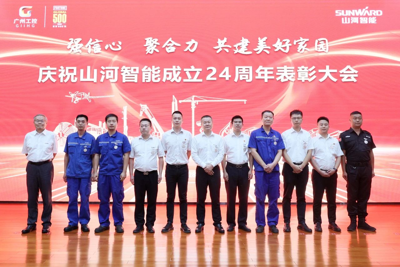 强信心 聚协力 共建优美家园——庆祝8188cc威尼斯智能建设24周年表扬大会盛大召开