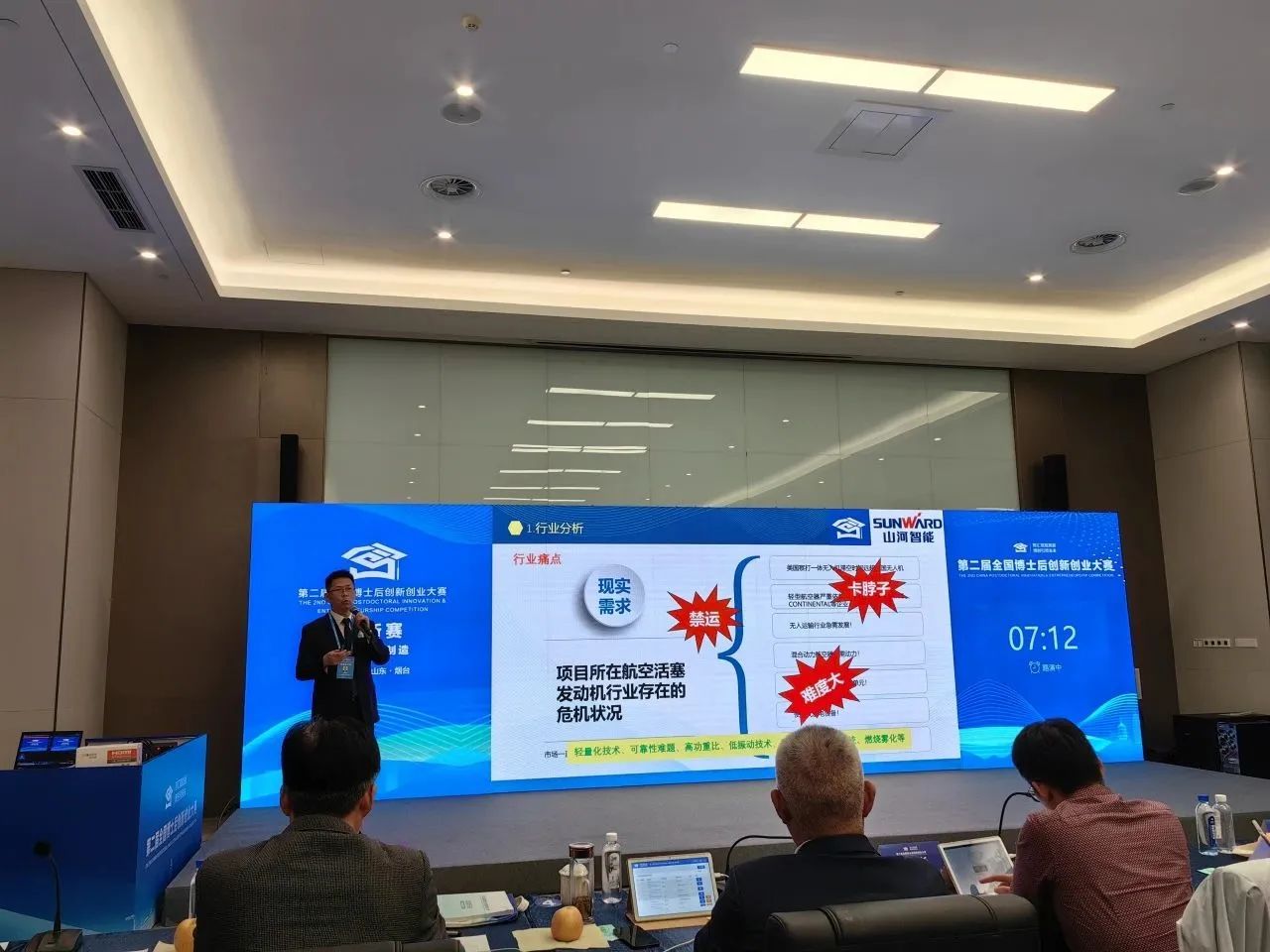 8188cc威尼斯智能潘钟键博士后团队斩获第二届天下博士后立异创业大赛铜奖