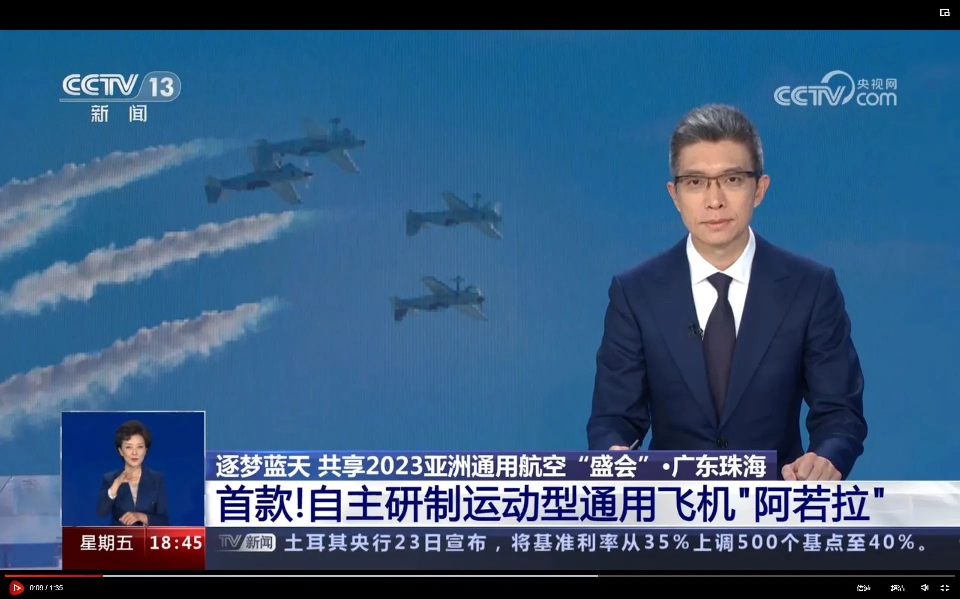央媒聚焦！一起见证首届亚洲通用航空展上的8188cc威尼斯风范