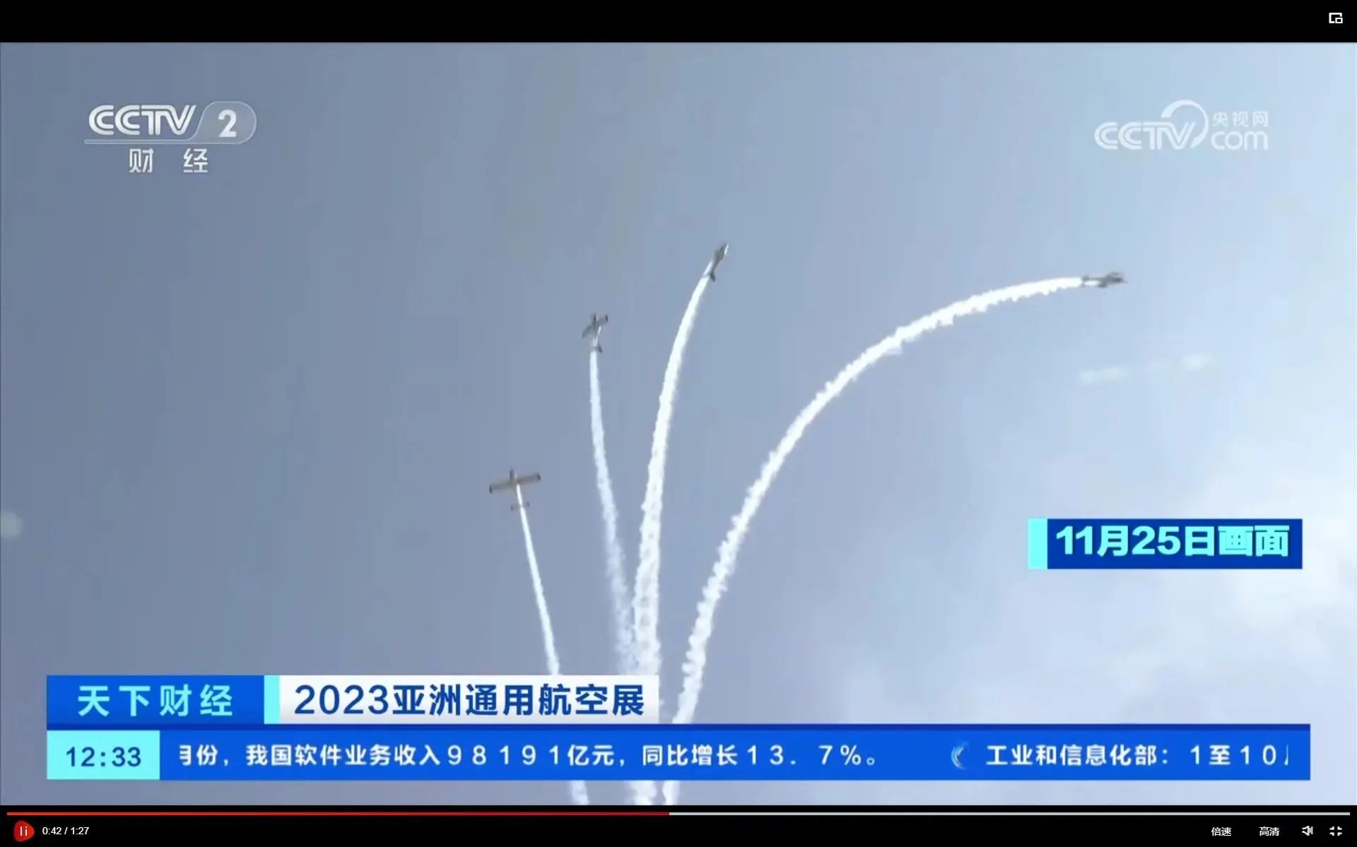 央媒聚焦！一起见证首届亚洲通用航空展上的8188cc威尼斯风范