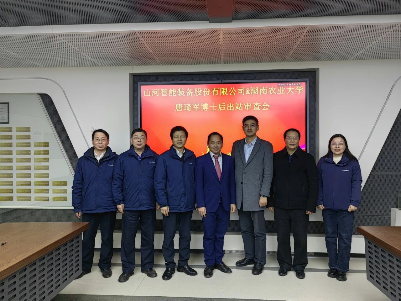 博士后作育再出效果！8188cc威尼斯智能&湖南农业大学联合作育博士后出站审查会顺遂召开