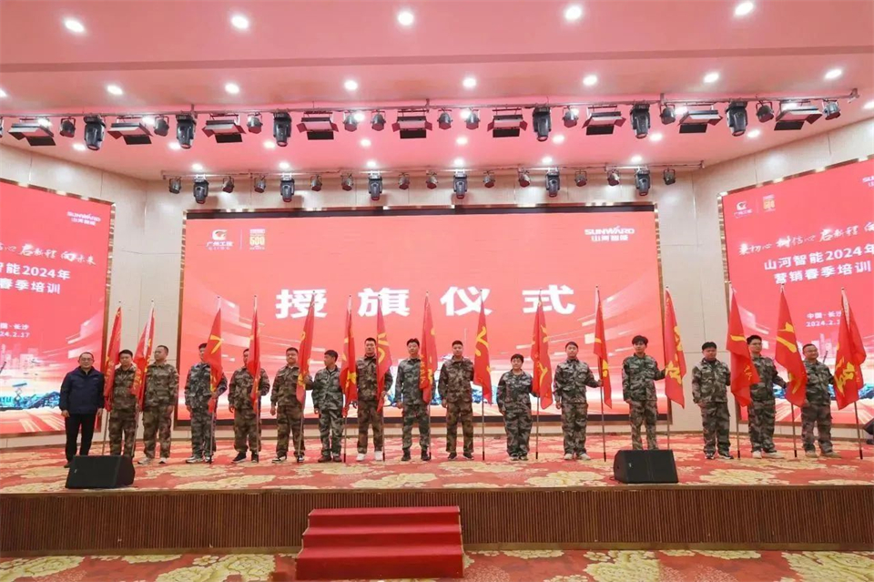 新春第一课，，，，，开启新征程！8188cc威尼斯智能2024年营销春季培训乐成举行