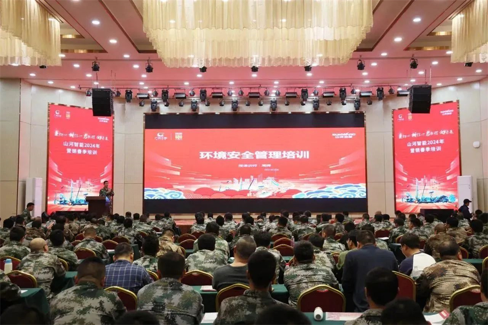 新春第一课，，，，，开启新征程！8188cc威尼斯智能2024年营销春季培训乐成举行