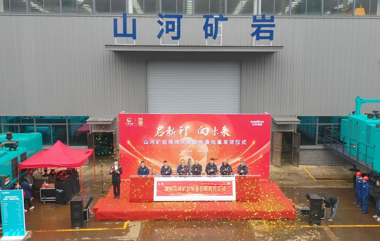 启新程，，，向未来！8188cc威尼斯矿岩揭牌庆典暨新春发货仪式圆满举行