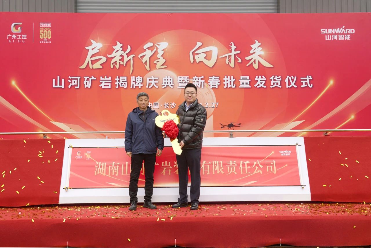 启新程，，，向未来！8188cc威尼斯矿岩揭牌庆典暨新春发货仪式圆满举行