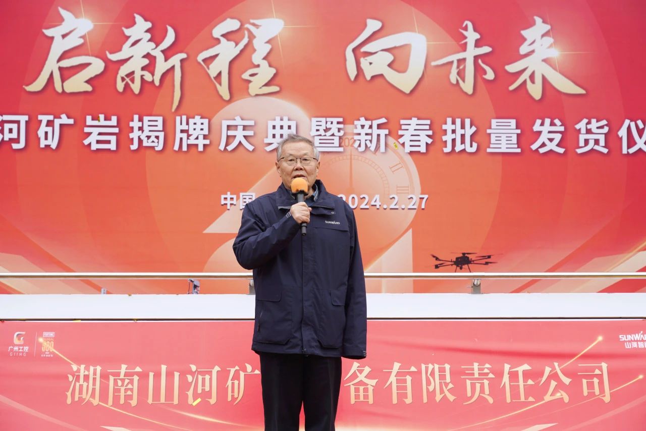 启新程，，，向未来！8188cc威尼斯矿岩揭牌庆典暨新春发货仪式圆满举行