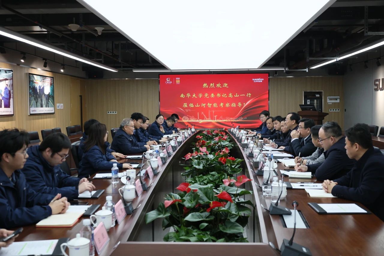 深化产学研相助！南华大学党委书记高山率团到访8188cc威尼斯智能