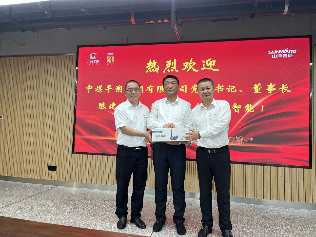 中煤平朔党委书记、董事长陈建一行调研8188cc威尼斯智能