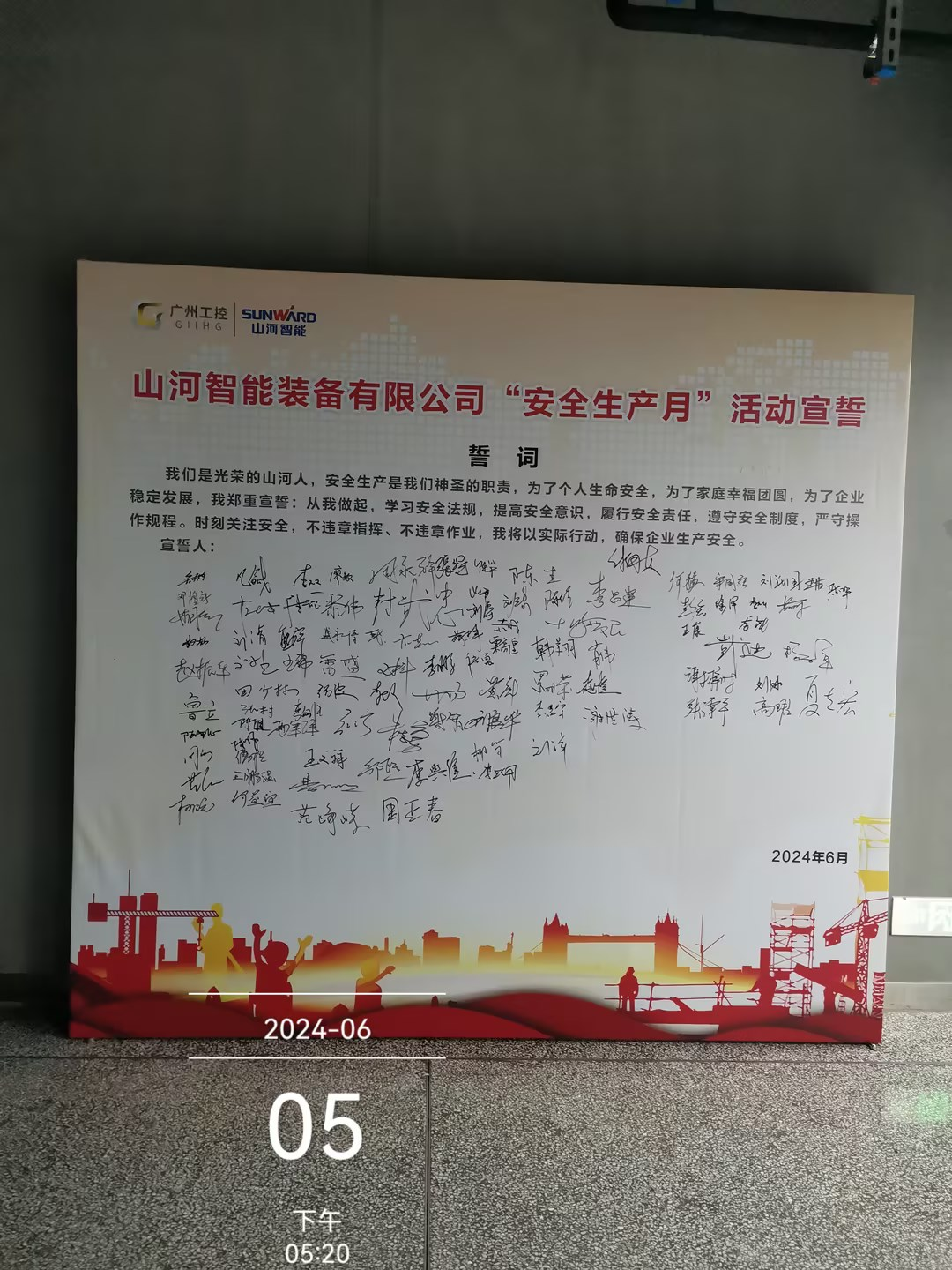 人人讲清静，，，个个会应急——流通生命通道！2024年8188cc威尼斯智能清静生产月活动启动仪式顺遂举行