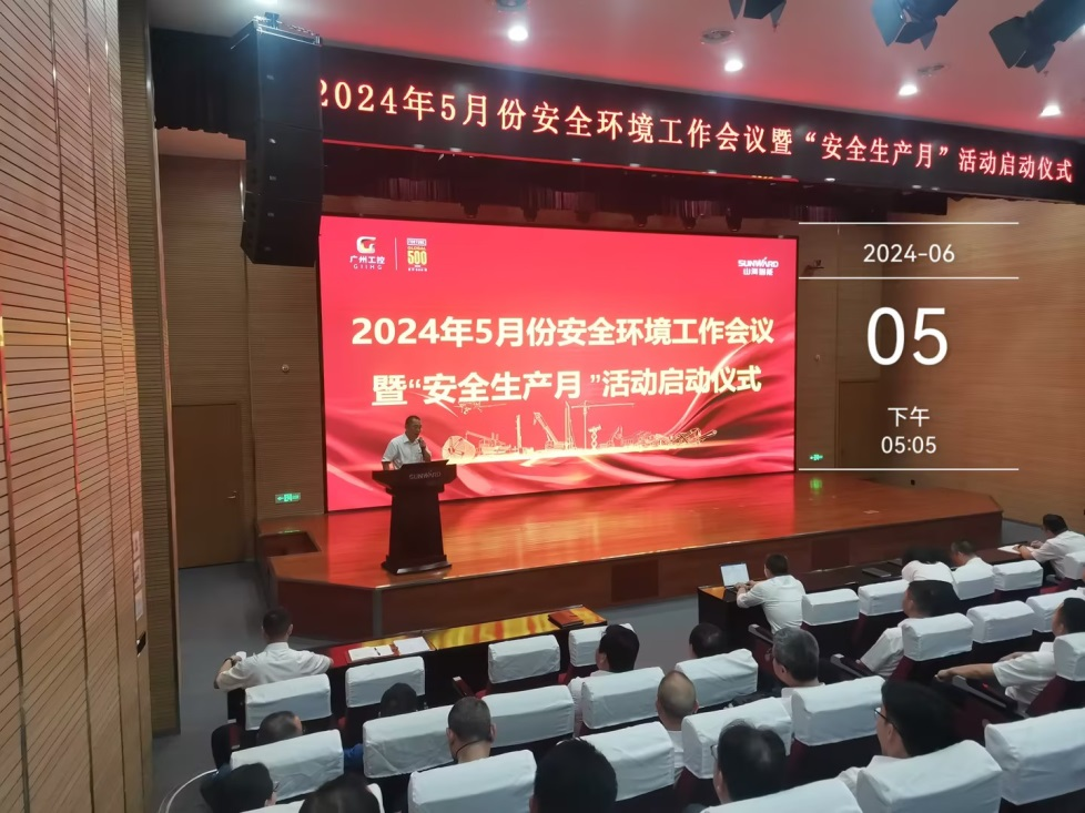 人人讲清静，，，个个会应急——流通生命通道！2024年8188cc威尼斯智能清静生产月活动启动仪式顺遂举行