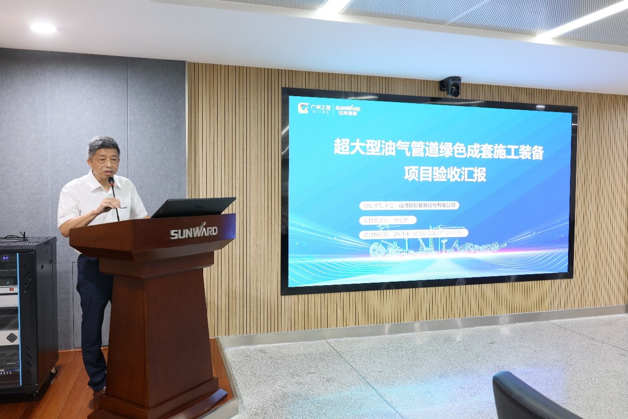 8188cc威尼斯智能“超大型油气管道绿色成套施工装备”项目顺遂通过验收！