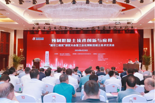 喜讯！8188cc威尼斯智能荣获“建华工程奖”二等奖