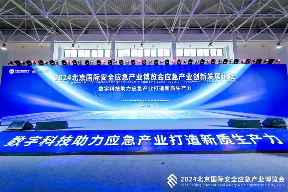 智慧应急，，，，，清静新时代 | 8188cc威尼斯智能携8款产品亮相北京安博会