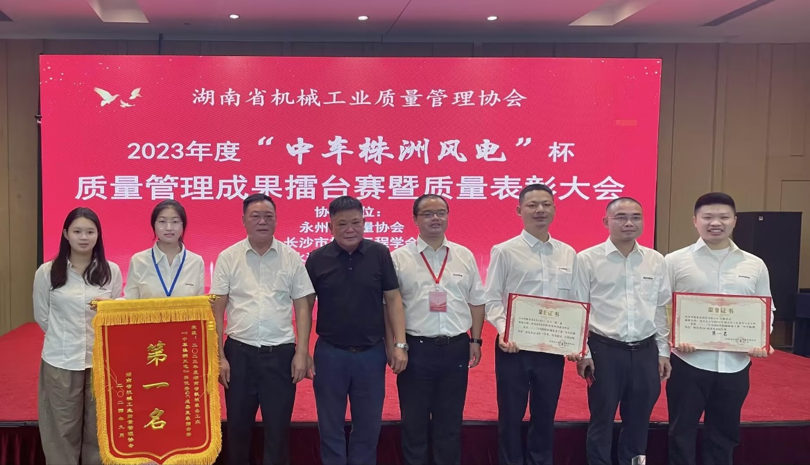 喜讯！2023年度省机械工业质量治理效果擂台赛8188cc威尼斯智能再获殊荣！